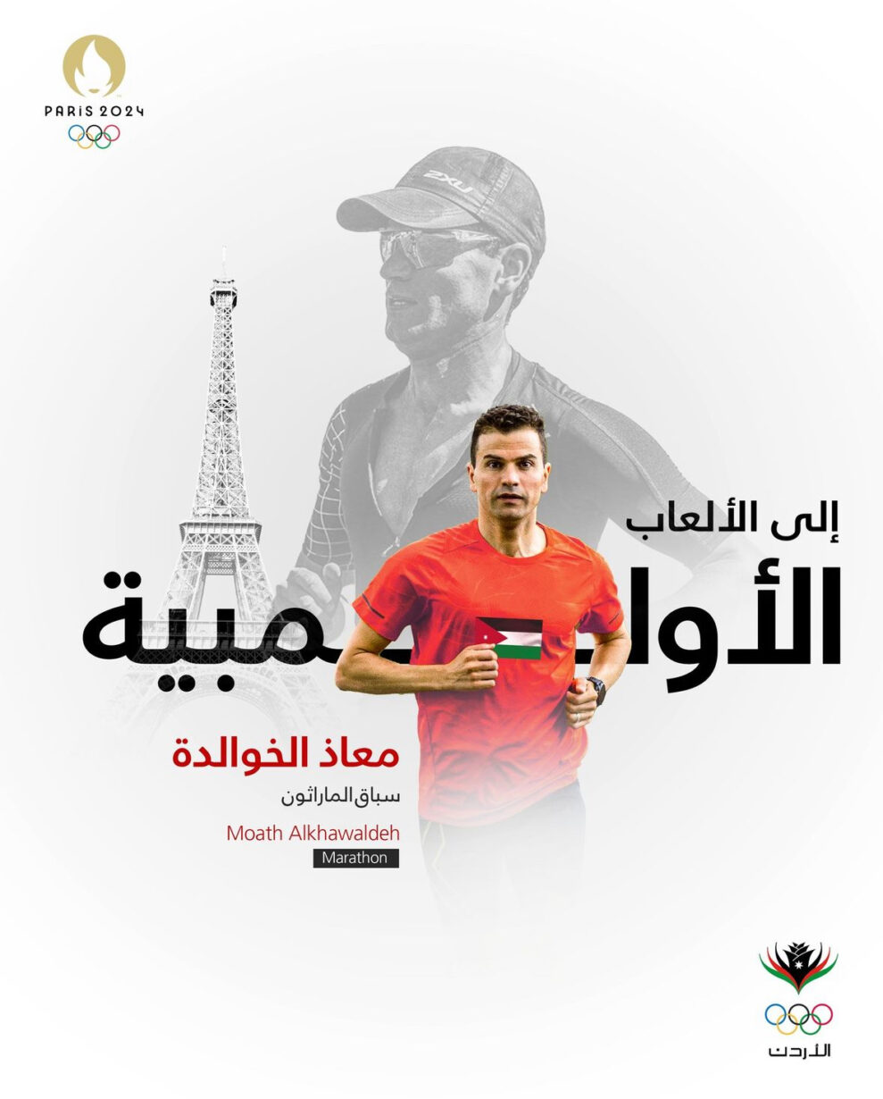 تابعوا معاذ الخوالدة من الباروميتر العربي في أولمبياد باريس 2024!